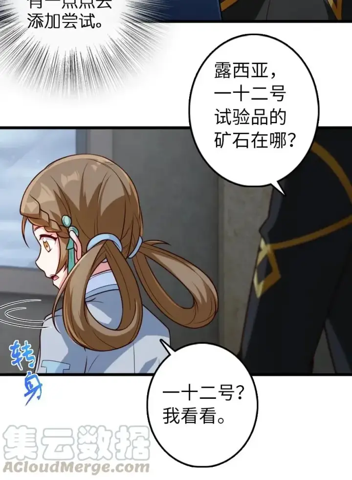 《放开那个女巫》265 电与光图19