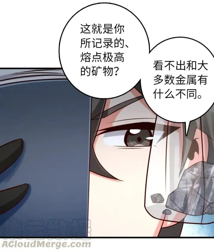 《放开那个女巫》265 电与光图21