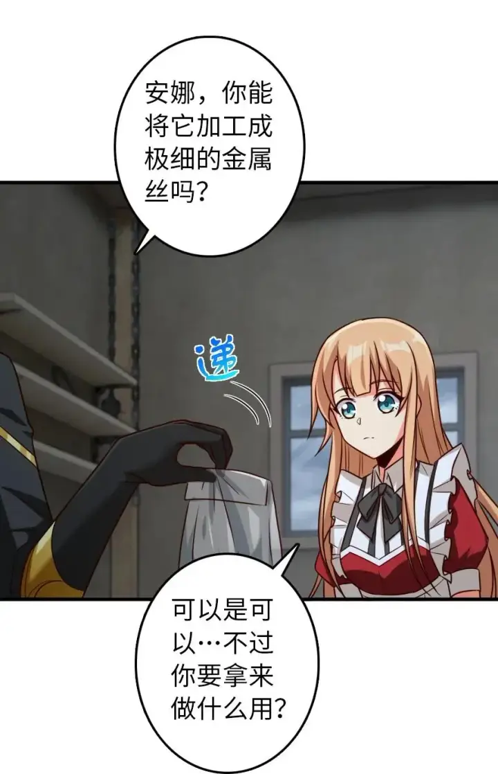 《放开那个女巫》265 电与光图22