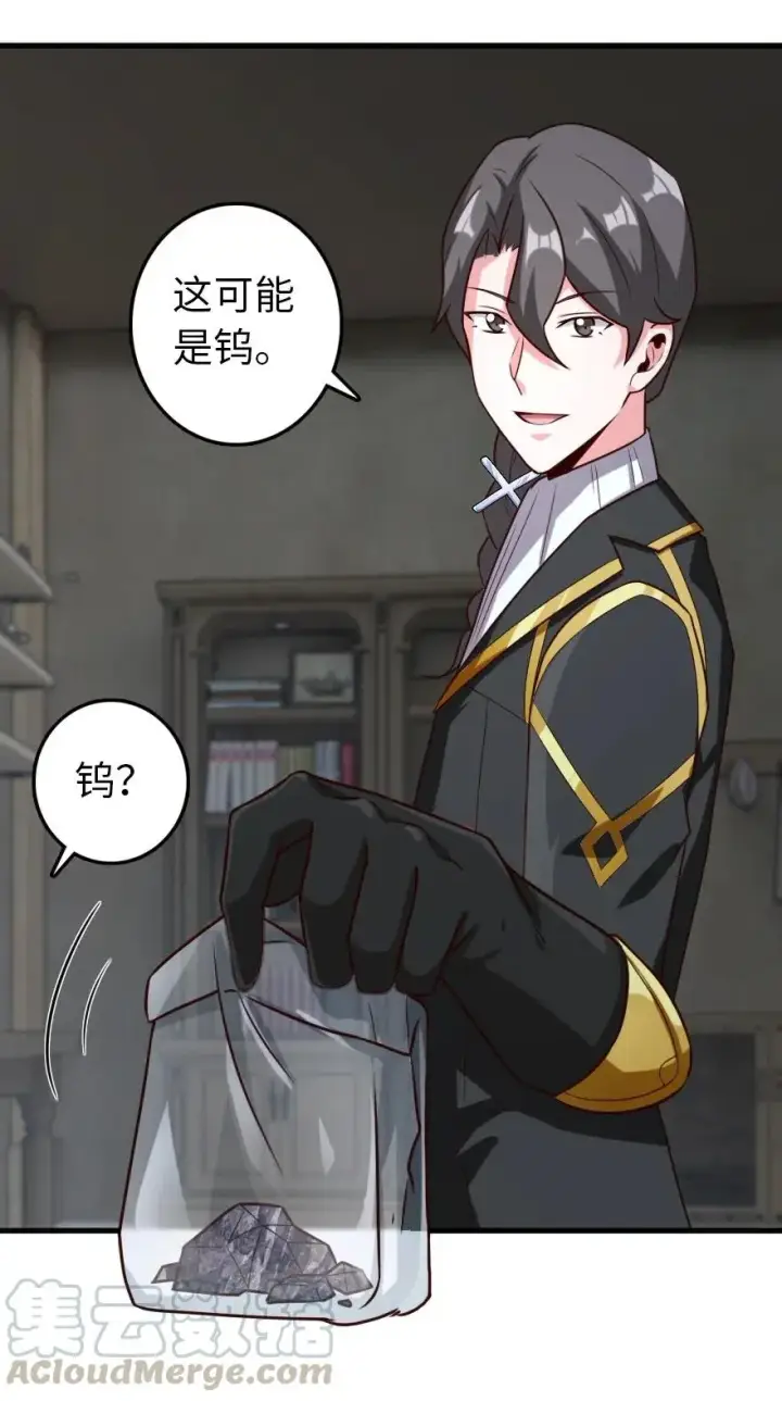 《放开那个女巫》265 电与光图23