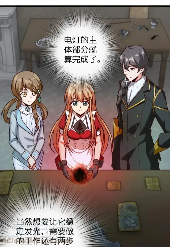 《放开那个女巫》265 电与光图25