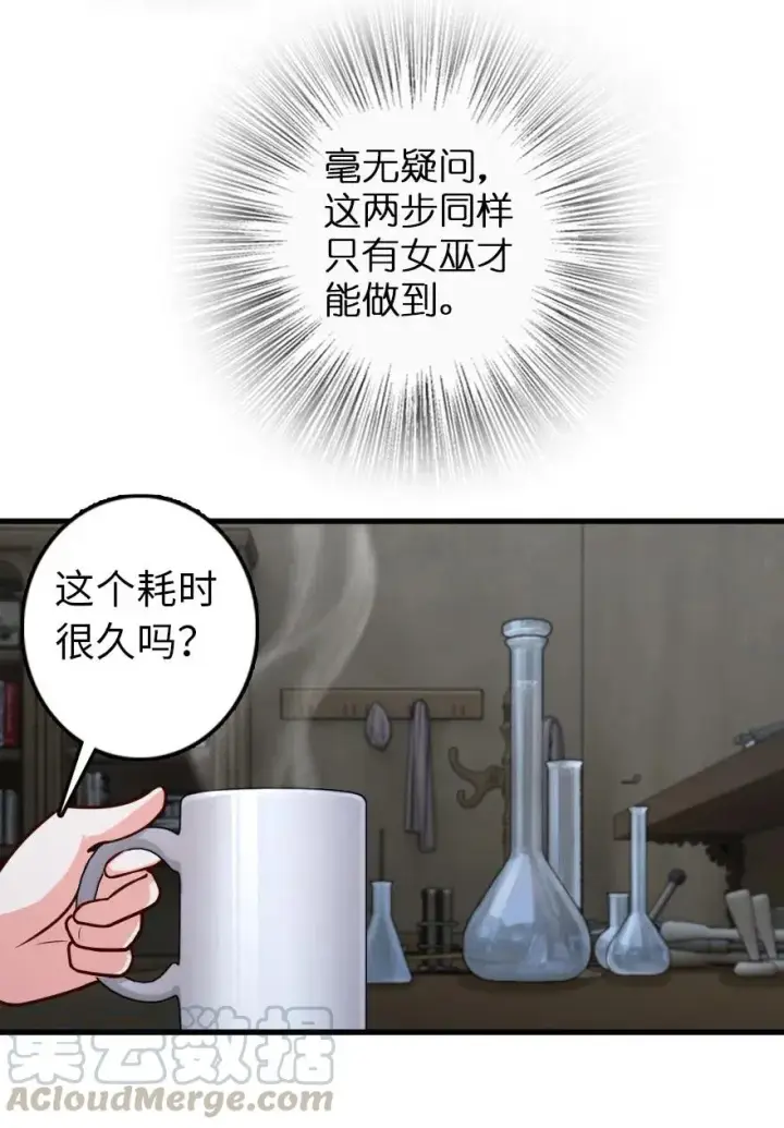 《放开那个女巫》265 电与光图27