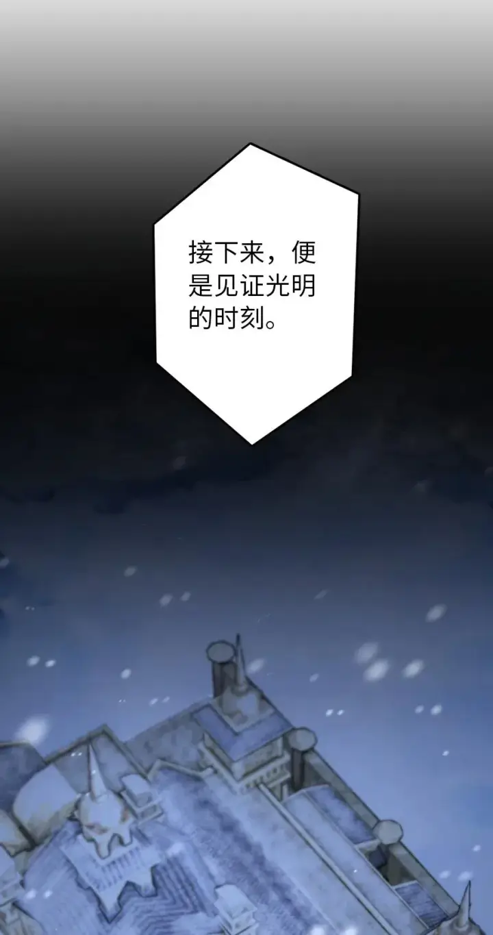 《放开那个女巫》265 电与光图32