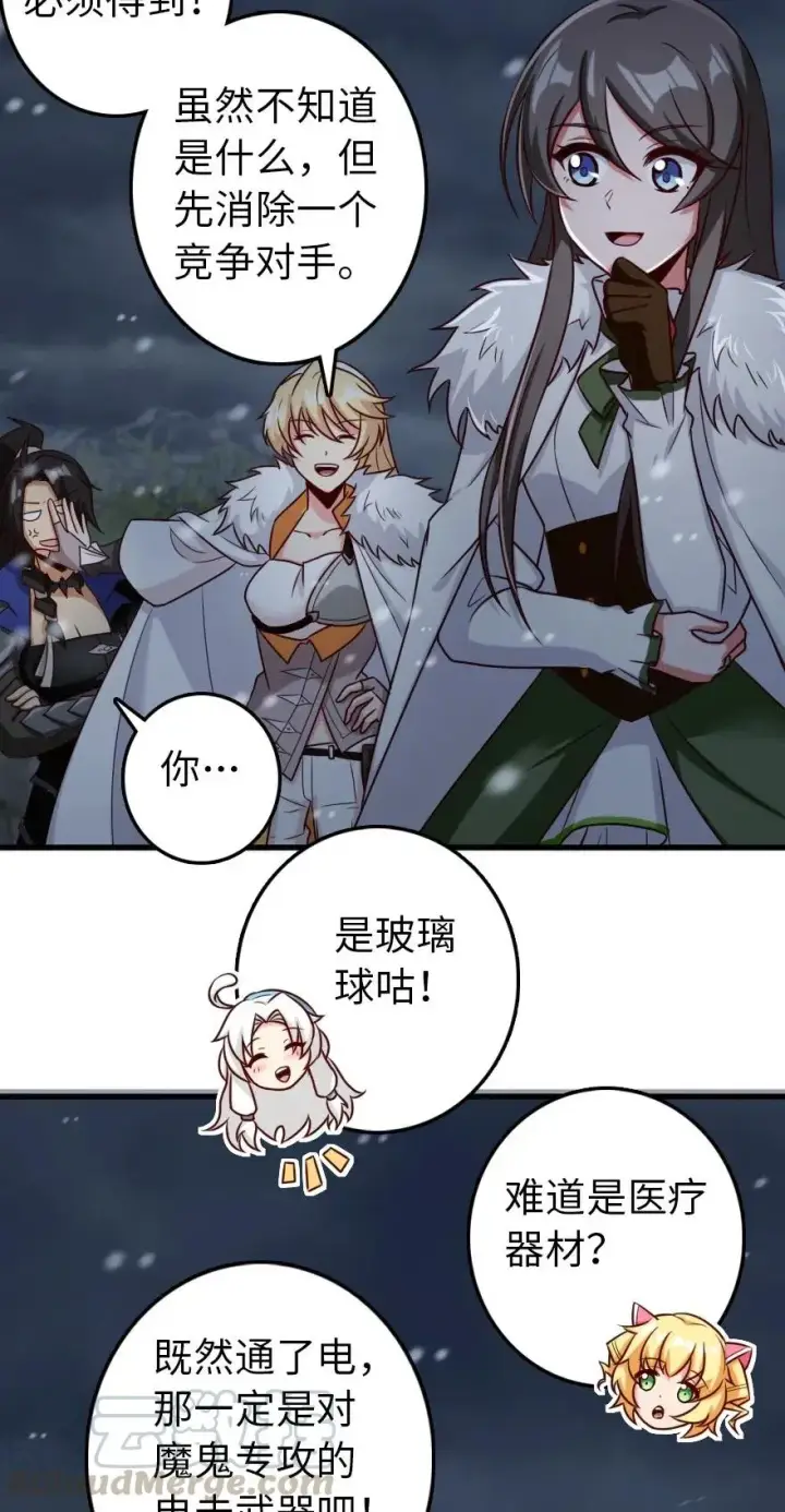 《放开那个女巫》265 电与光图35