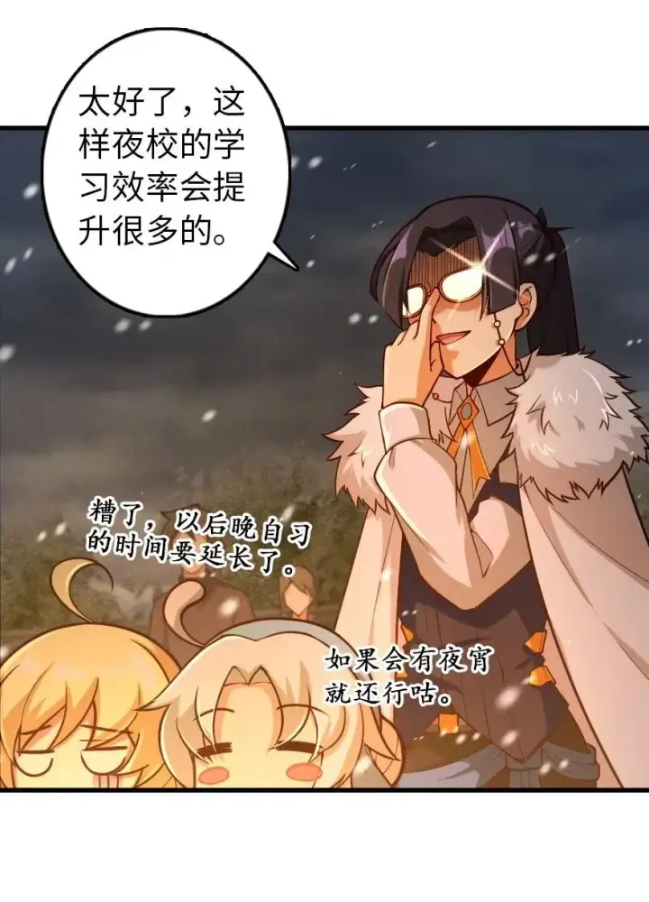 《放开那个女巫》265 电与光图42