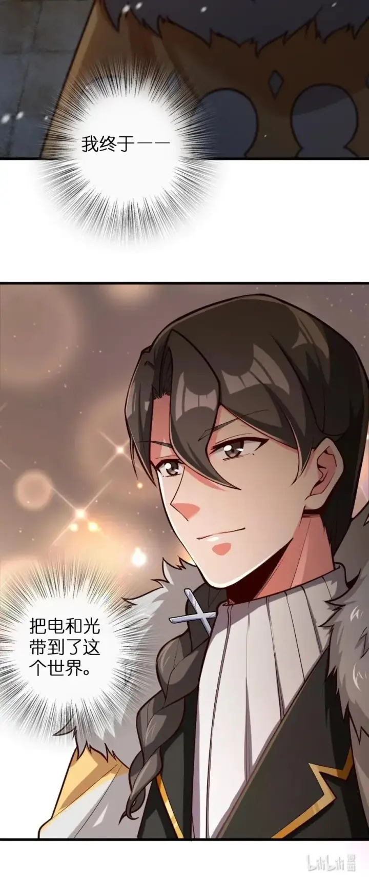 《放开那个女巫》265 电与光图44