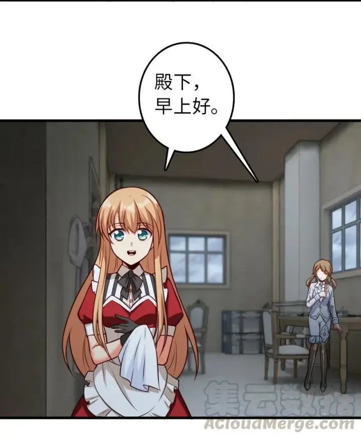 《放开那个女巫》265 电与光图5