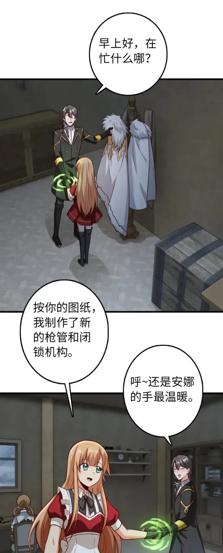《放开那个女巫》265 电与光图6