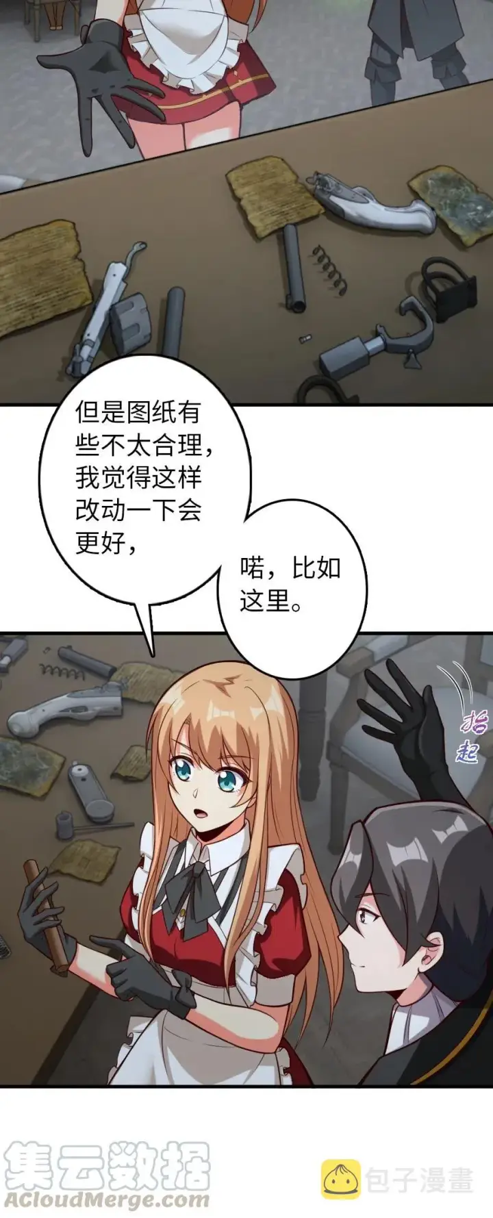 《放开那个女巫》265 电与光图7