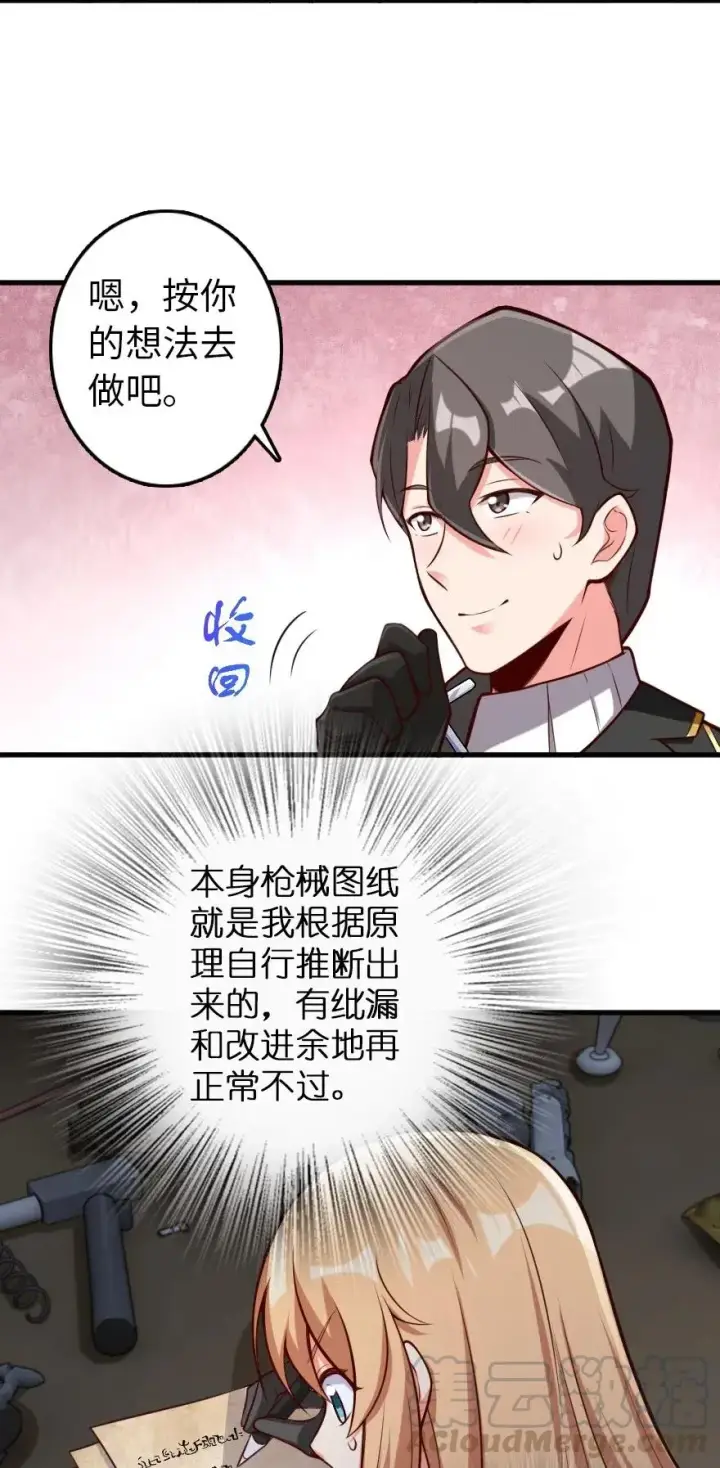 《放开那个女巫》265 电与光图9