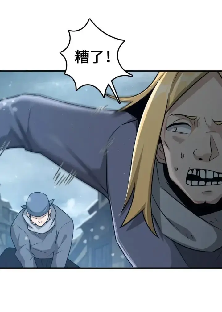 《放开那个女巫》266 阴云图12