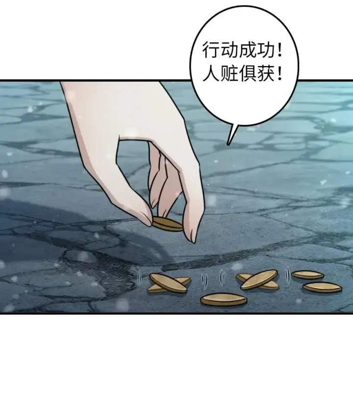 《放开那个女巫》266 阴云图15