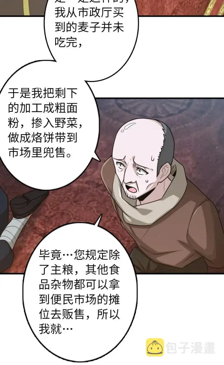 《放开那个女巫》266 阴云图20
