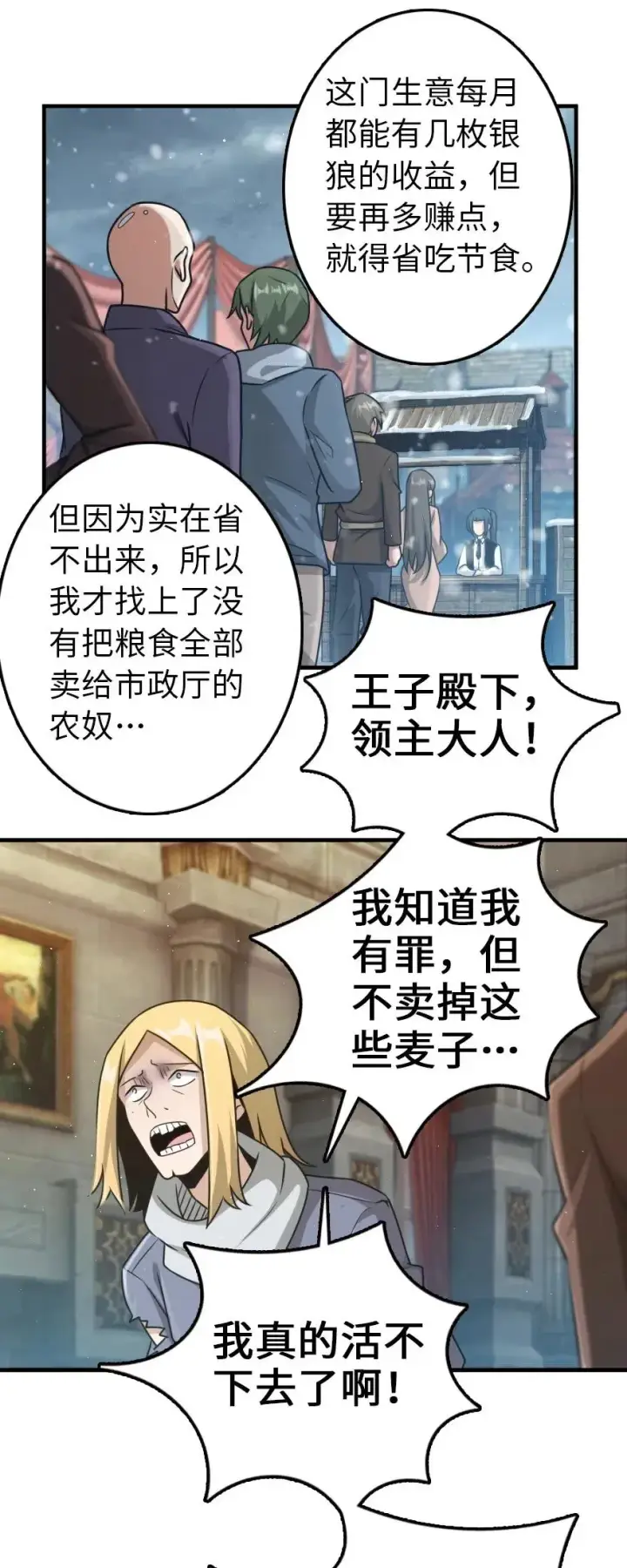 《放开那个女巫》266 阴云图21