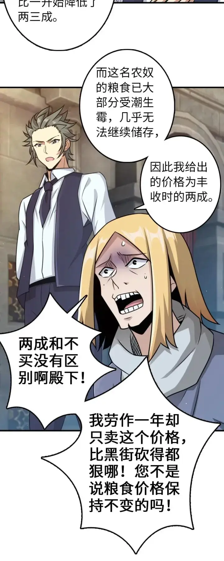 《放开那个女巫》266 阴云图24