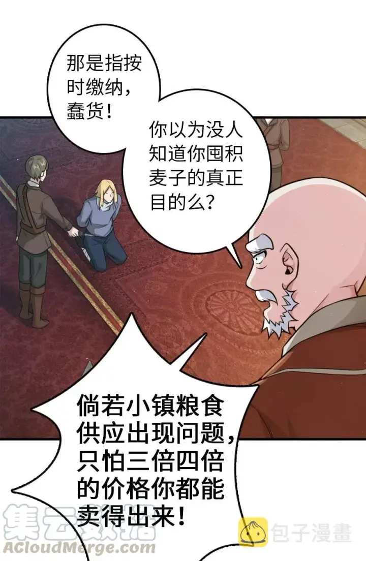 《放开那个女巫》266 阴云图25