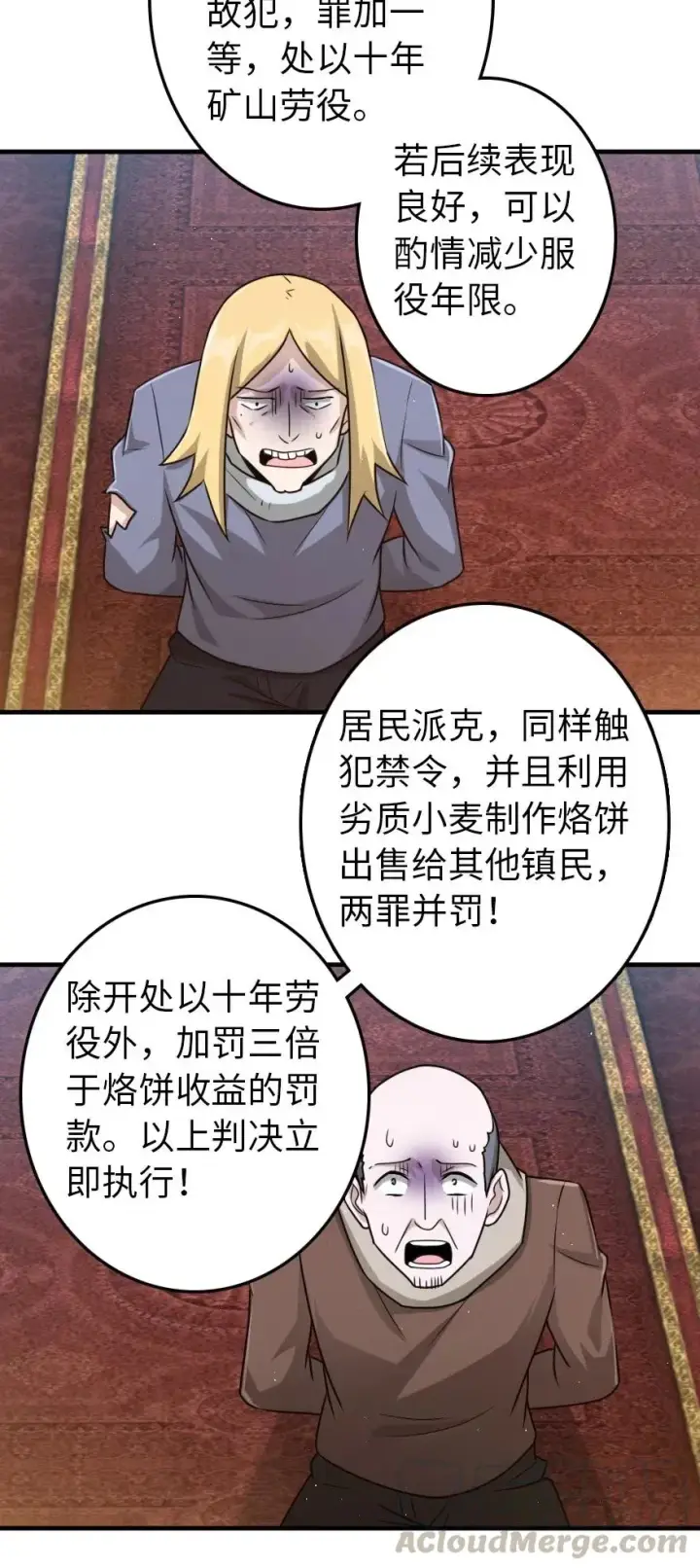 《放开那个女巫》266 阴云图28