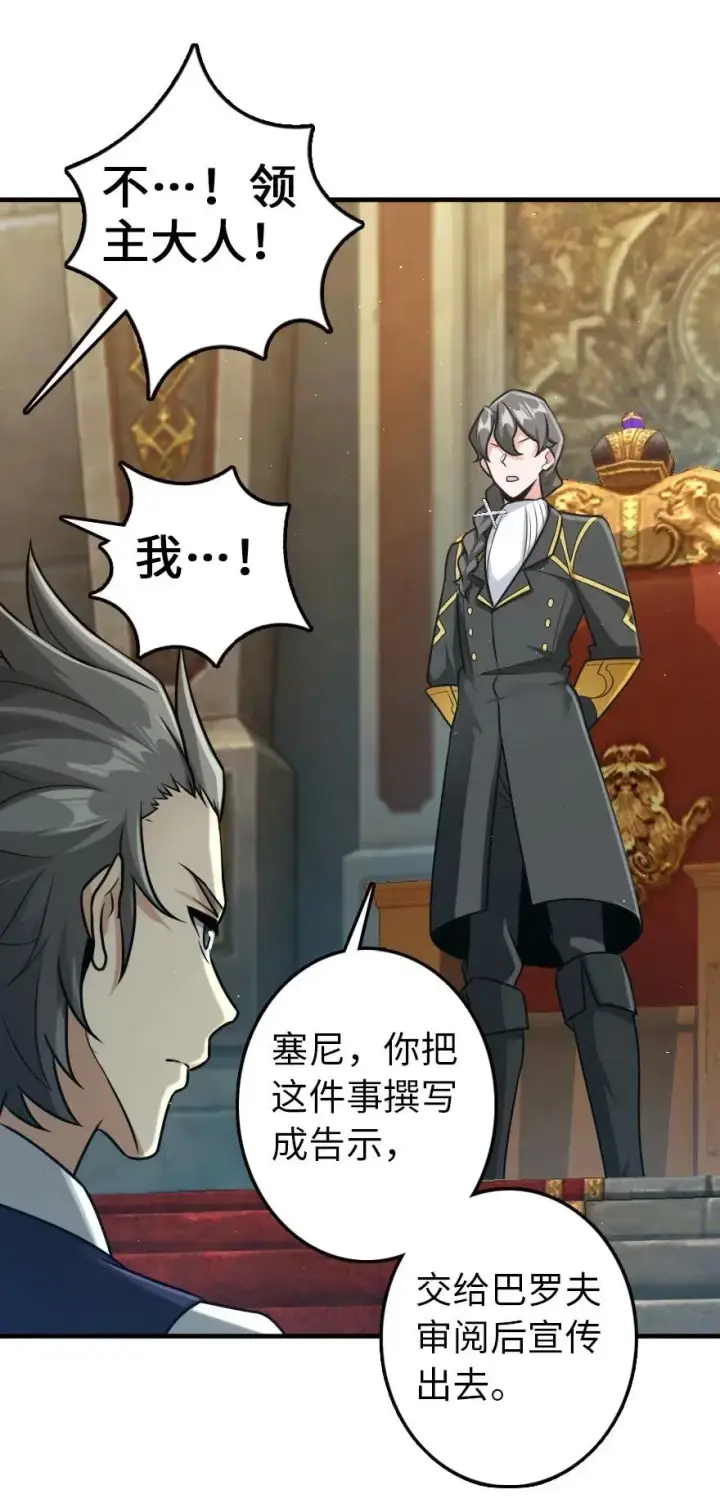 《放开那个女巫》266 阴云图29