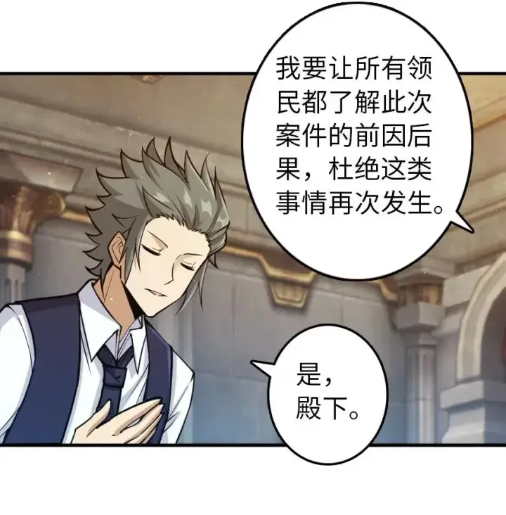 《放开那个女巫》266 阴云图30