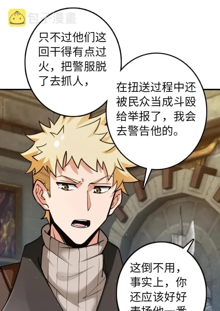 《放开那个女巫》266 阴云图32