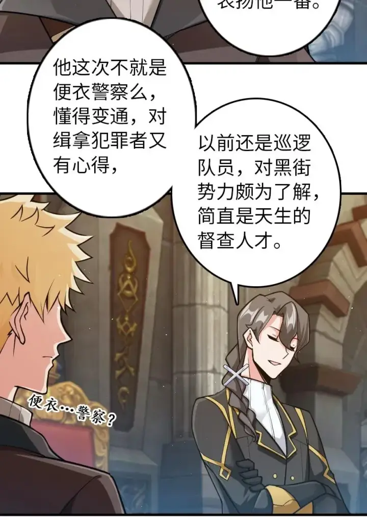 《放开那个女巫》266 阴云图33