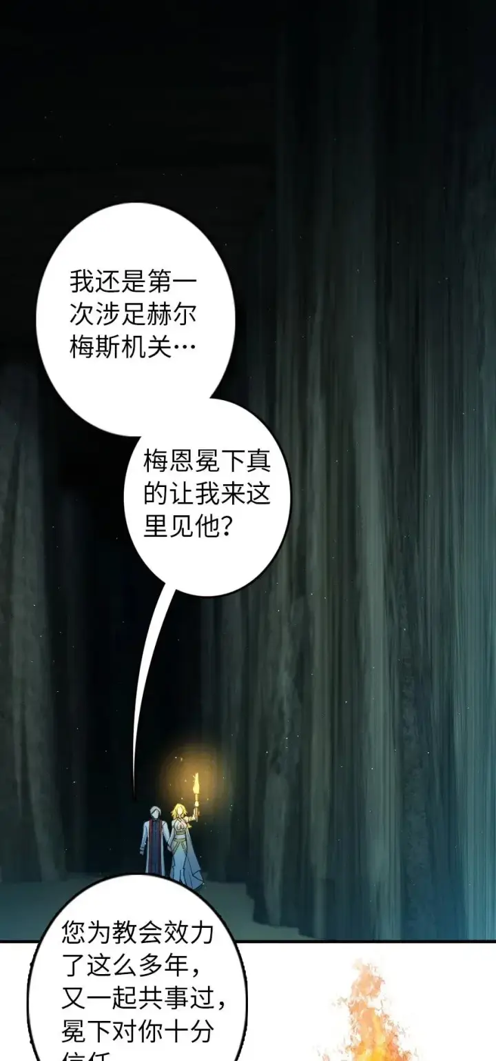 《放开那个女巫》266 阴云图35
