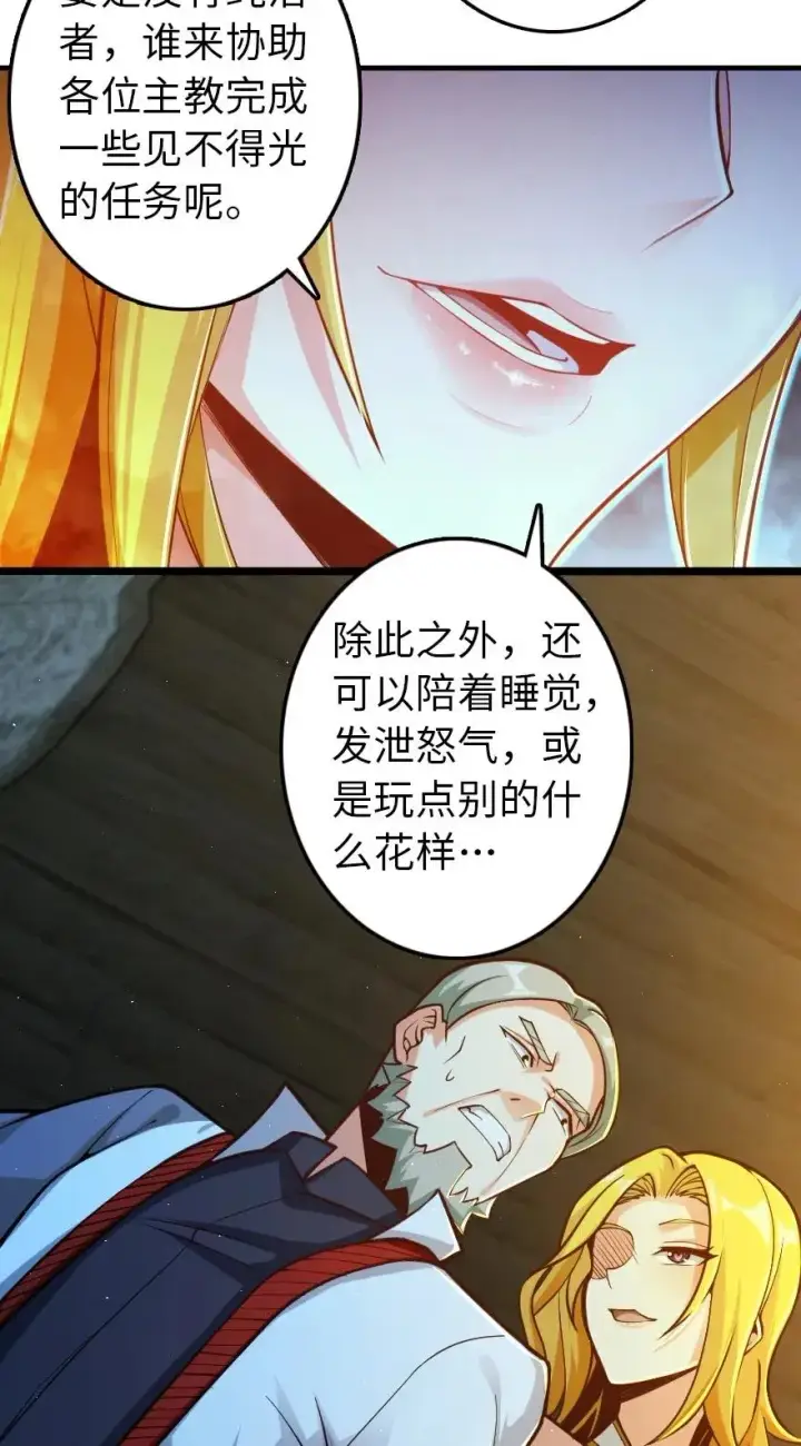 《放开那个女巫》266 阴云图38