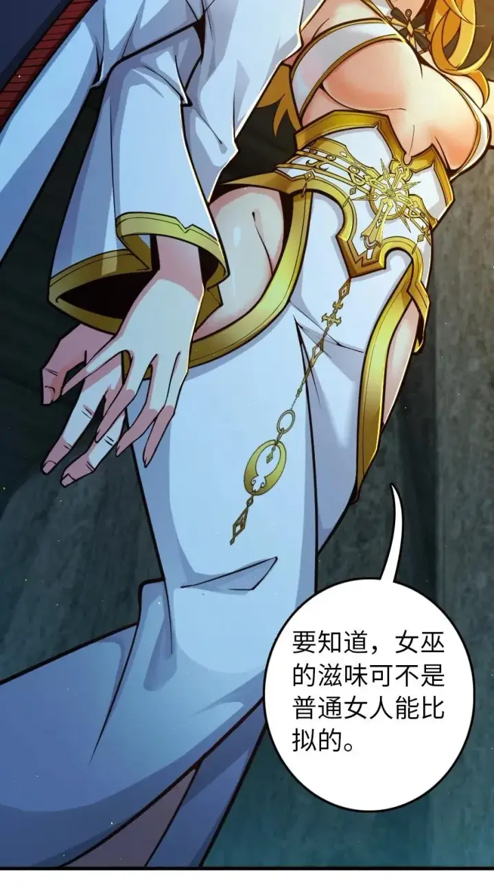 《放开那个女巫》266 阴云图39