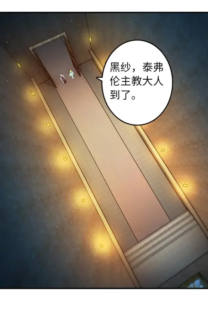 《放开那个女巫》266 阴云图41