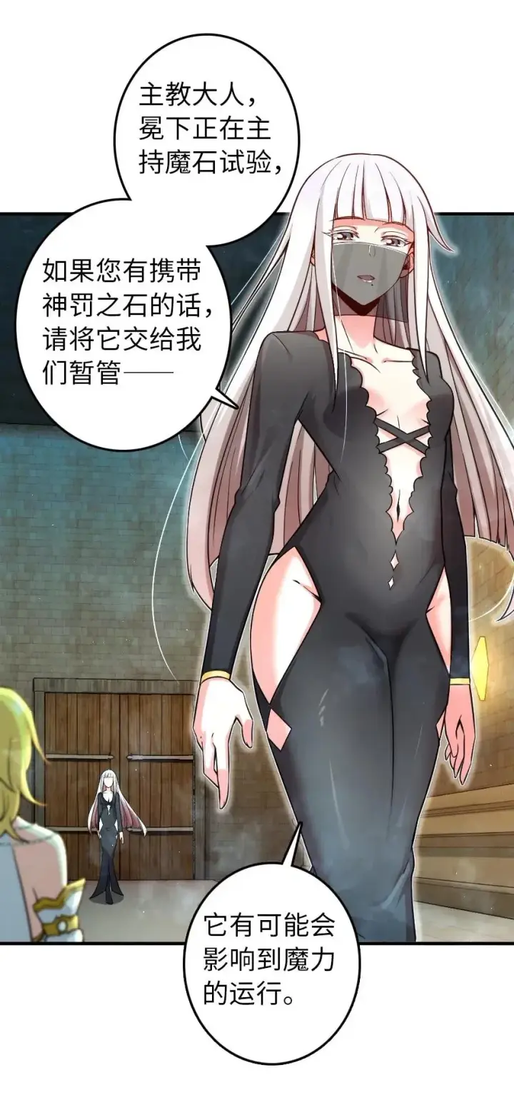 《放开那个女巫》266 阴云图42