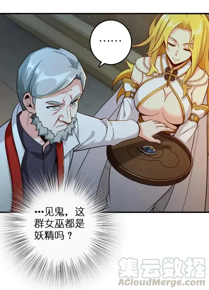 《放开那个女巫》266 阴云图43