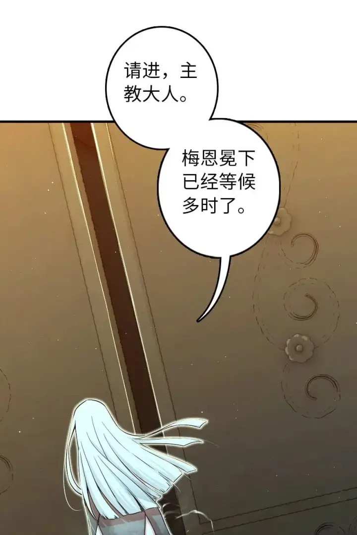 《放开那个女巫》266 阴云图45