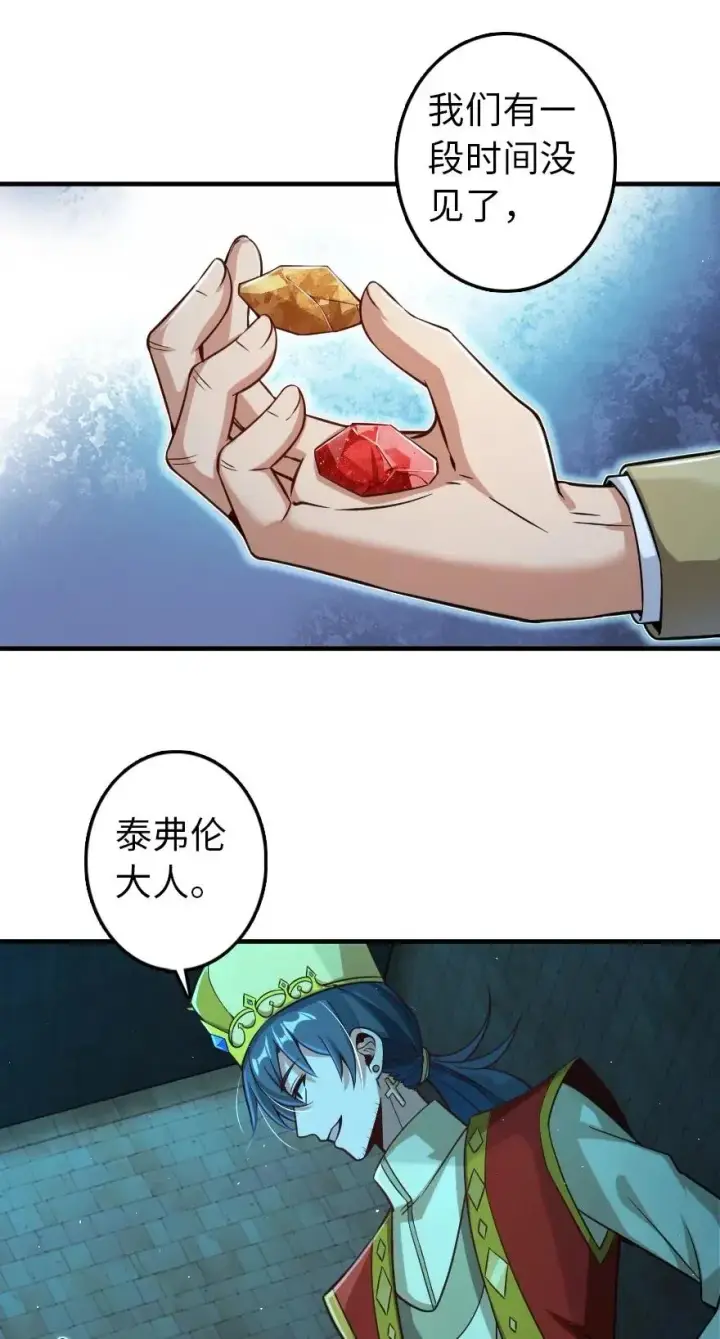 《放开那个女巫》266 阴云图48