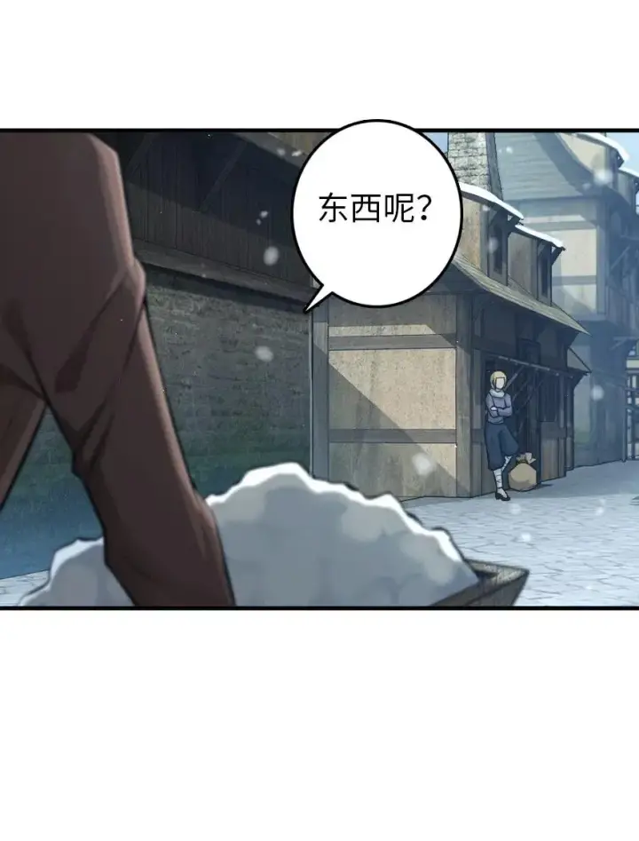 《放开那个女巫》266 阴云图6