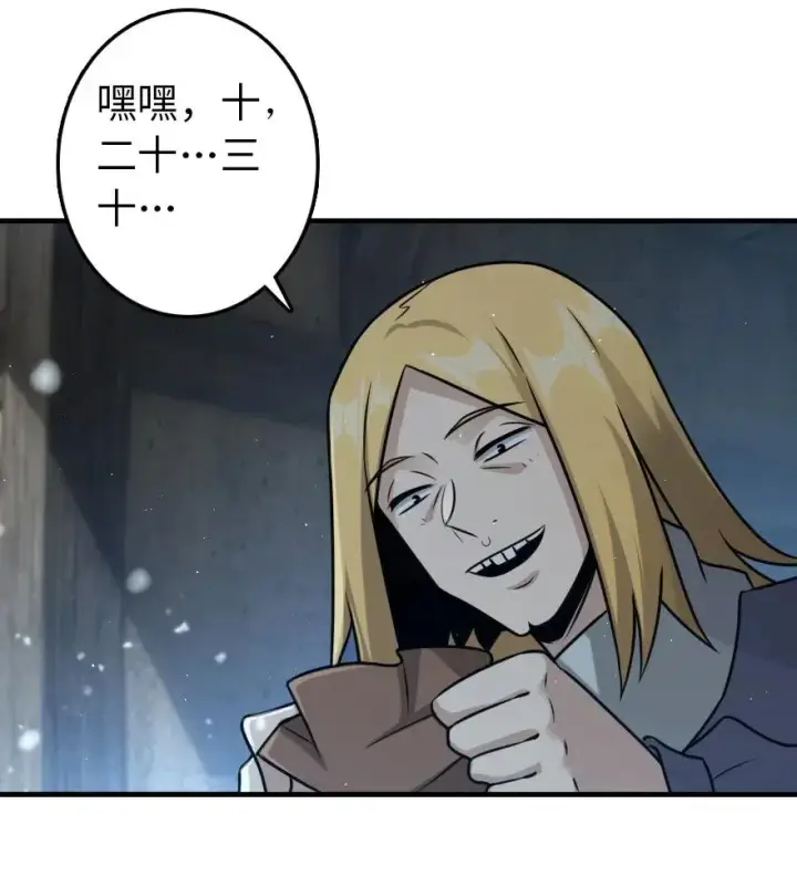 《放开那个女巫》266 阴云图9