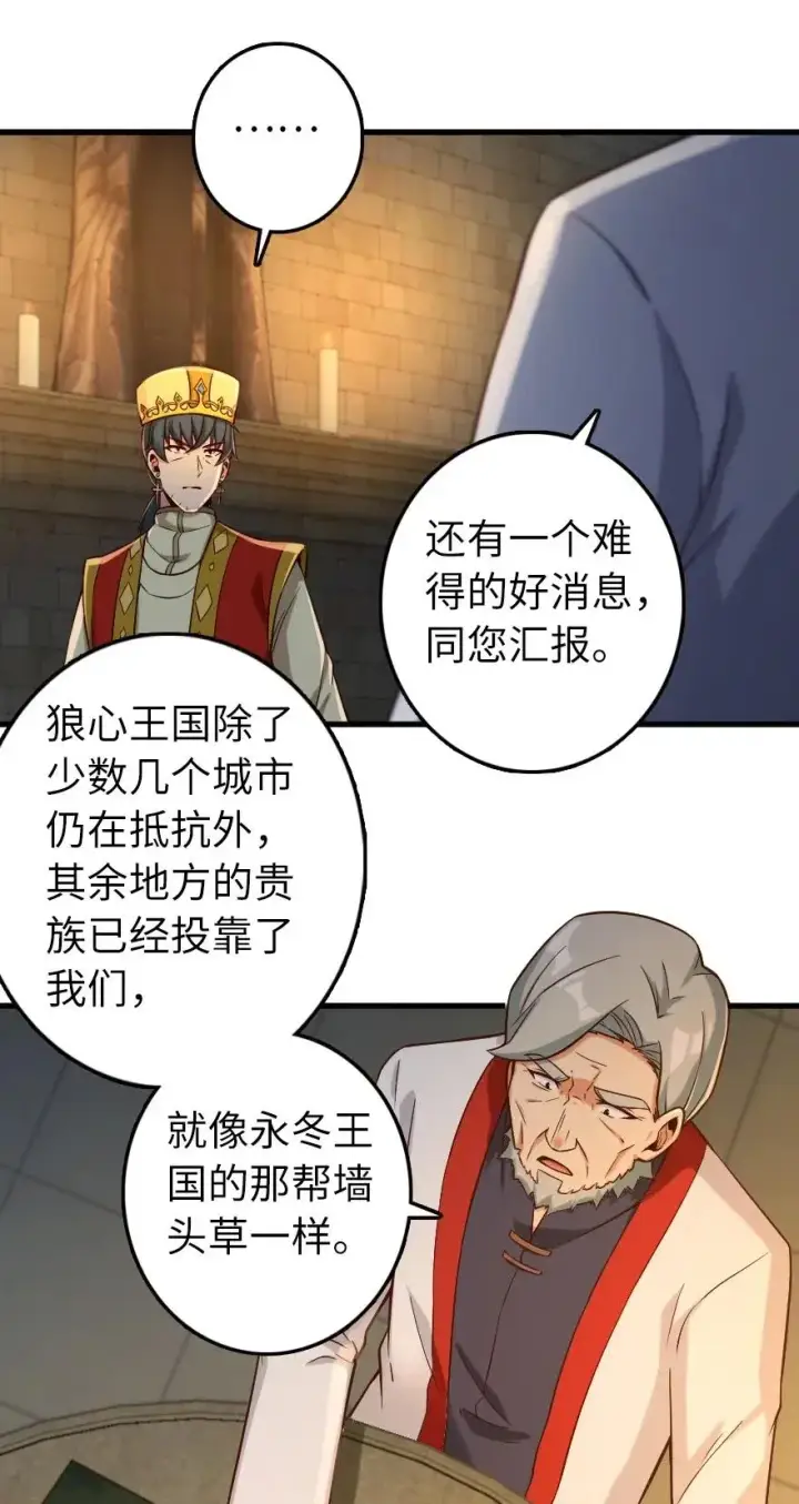 《放开那个女巫》267 神的微笑图10