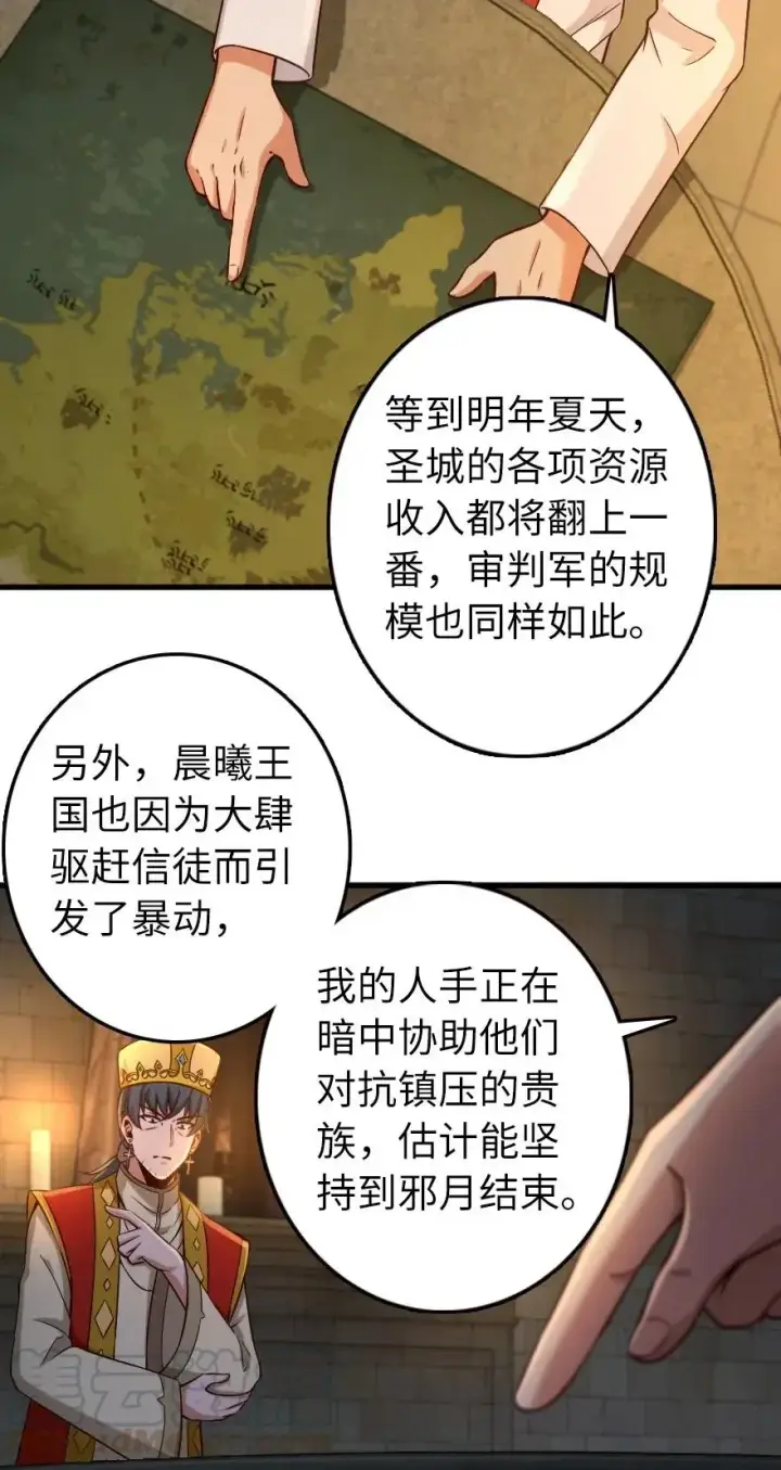 《放开那个女巫》267 神的微笑图11