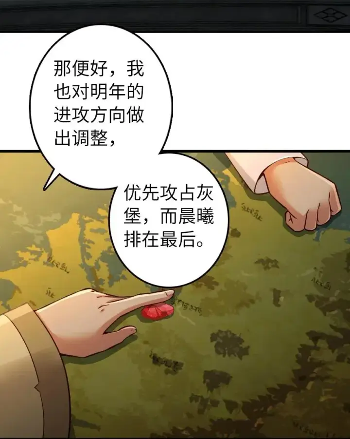 《放开那个女巫》267 神的微笑图12