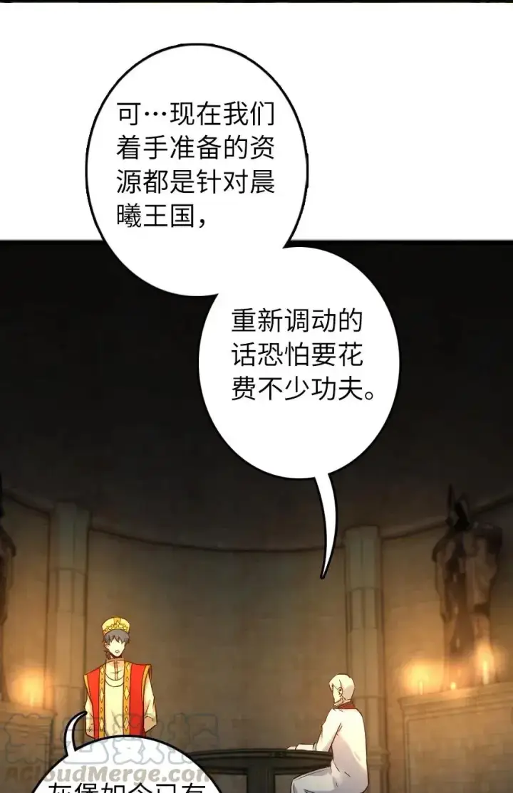 《放开那个女巫》267 神的微笑图13
