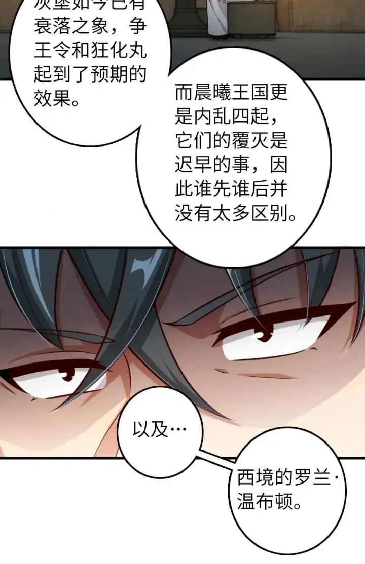 《放开那个女巫》267 神的微笑图14