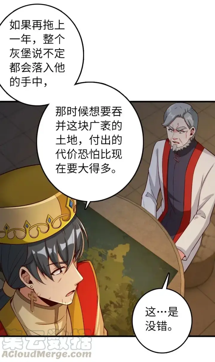 《放开那个女巫》267 神的微笑图17