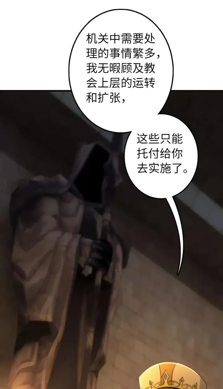 《放开那个女巫》267 神的微笑图18