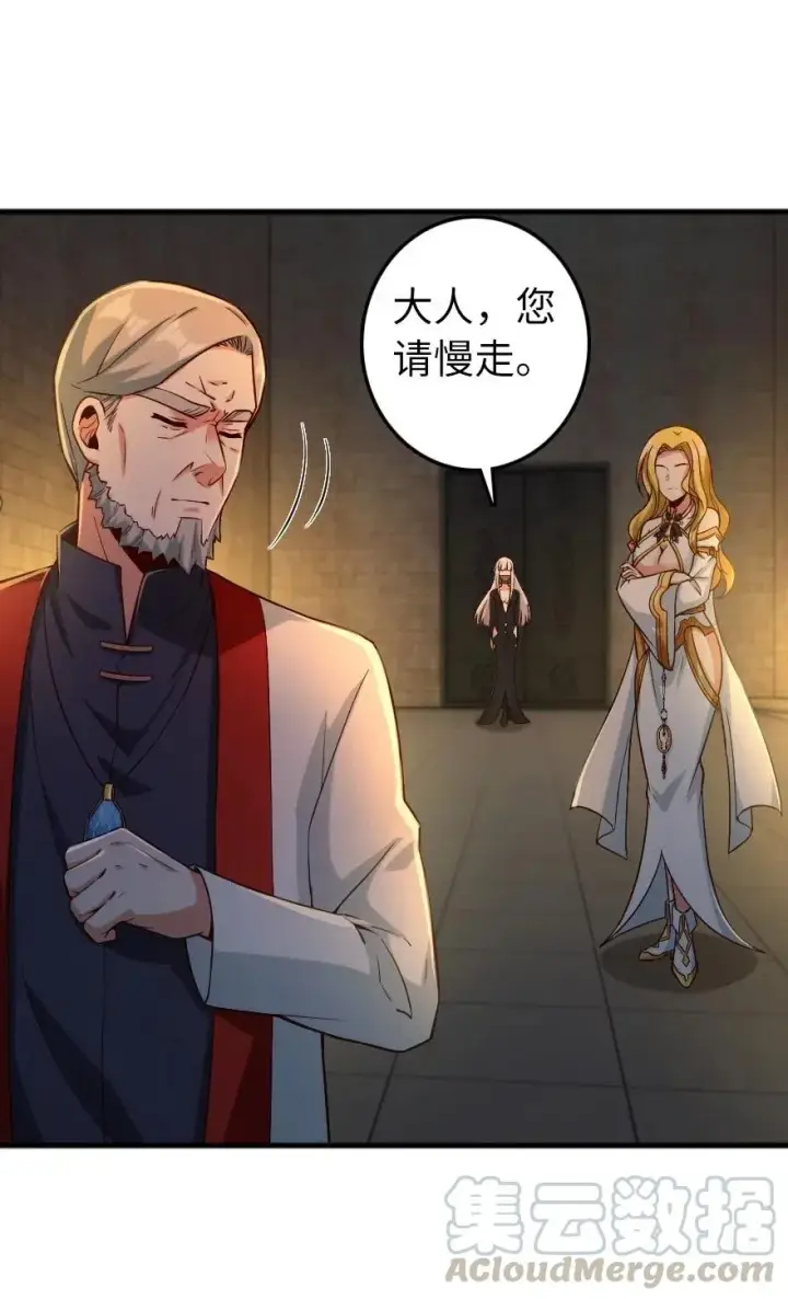 《放开那个女巫》267 神的微笑图21