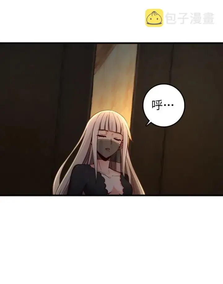 《放开那个女巫》267 神的微笑图22
