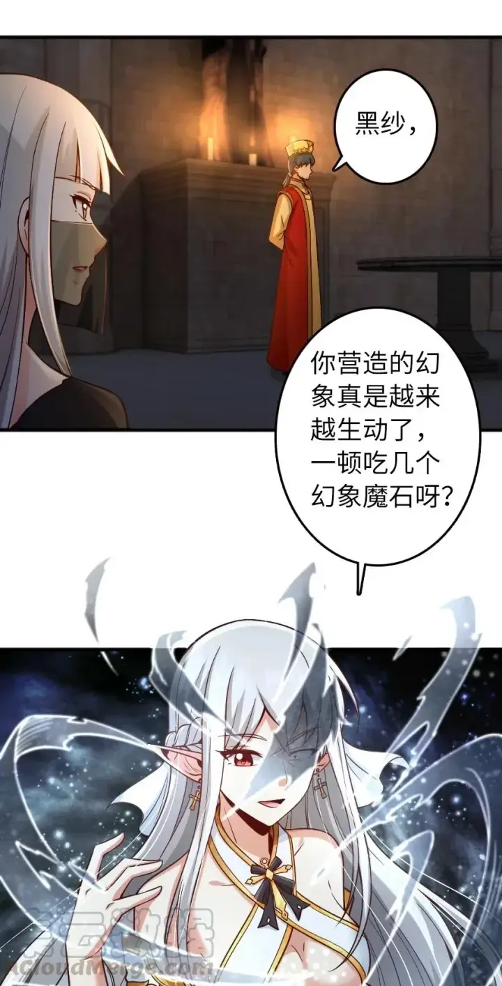 《放开那个女巫》267 神的微笑图23