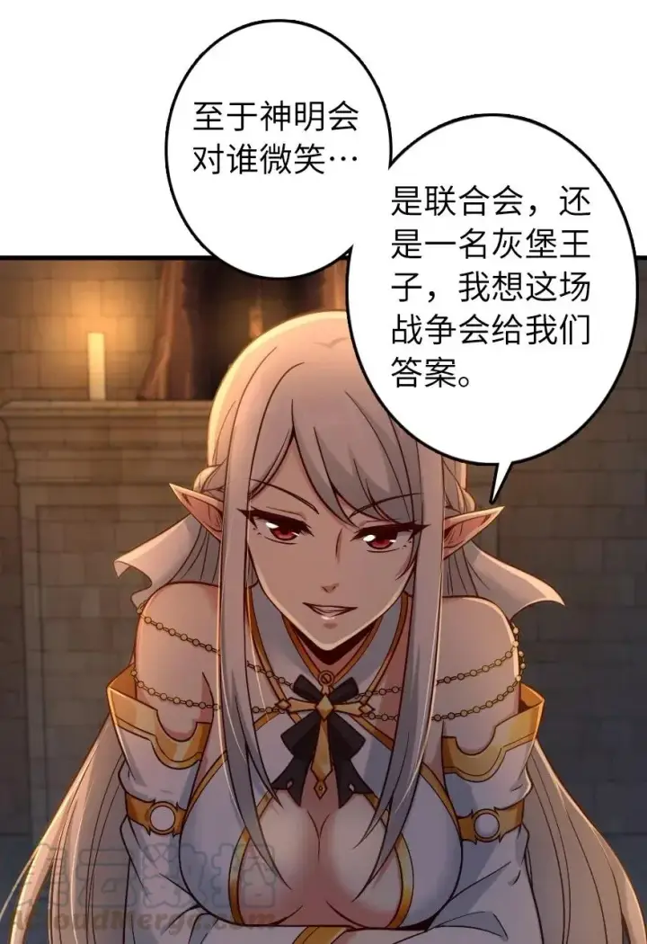 《放开那个女巫》267 神的微笑图29