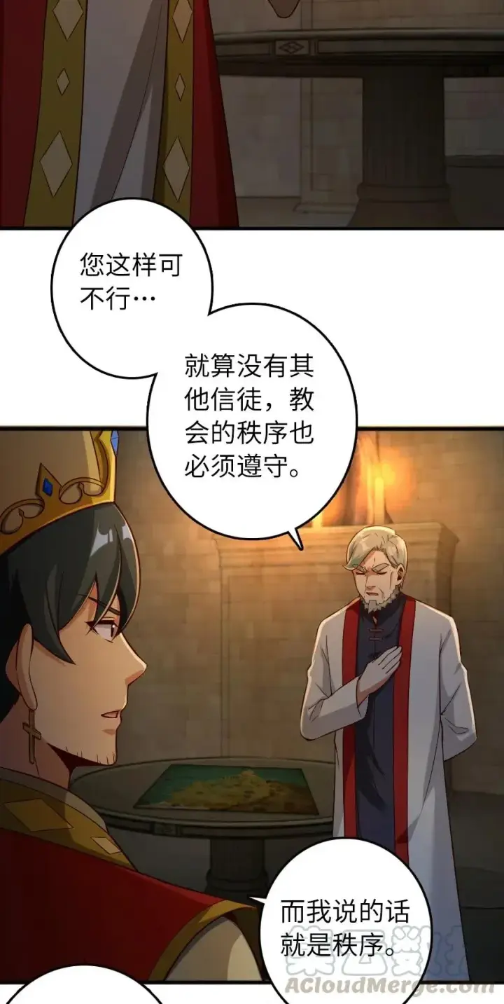 《放开那个女巫》267 神的微笑图3