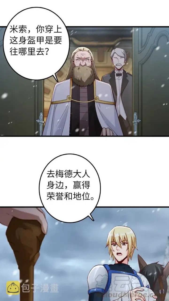 《放开那个女巫》267 神的微笑图31