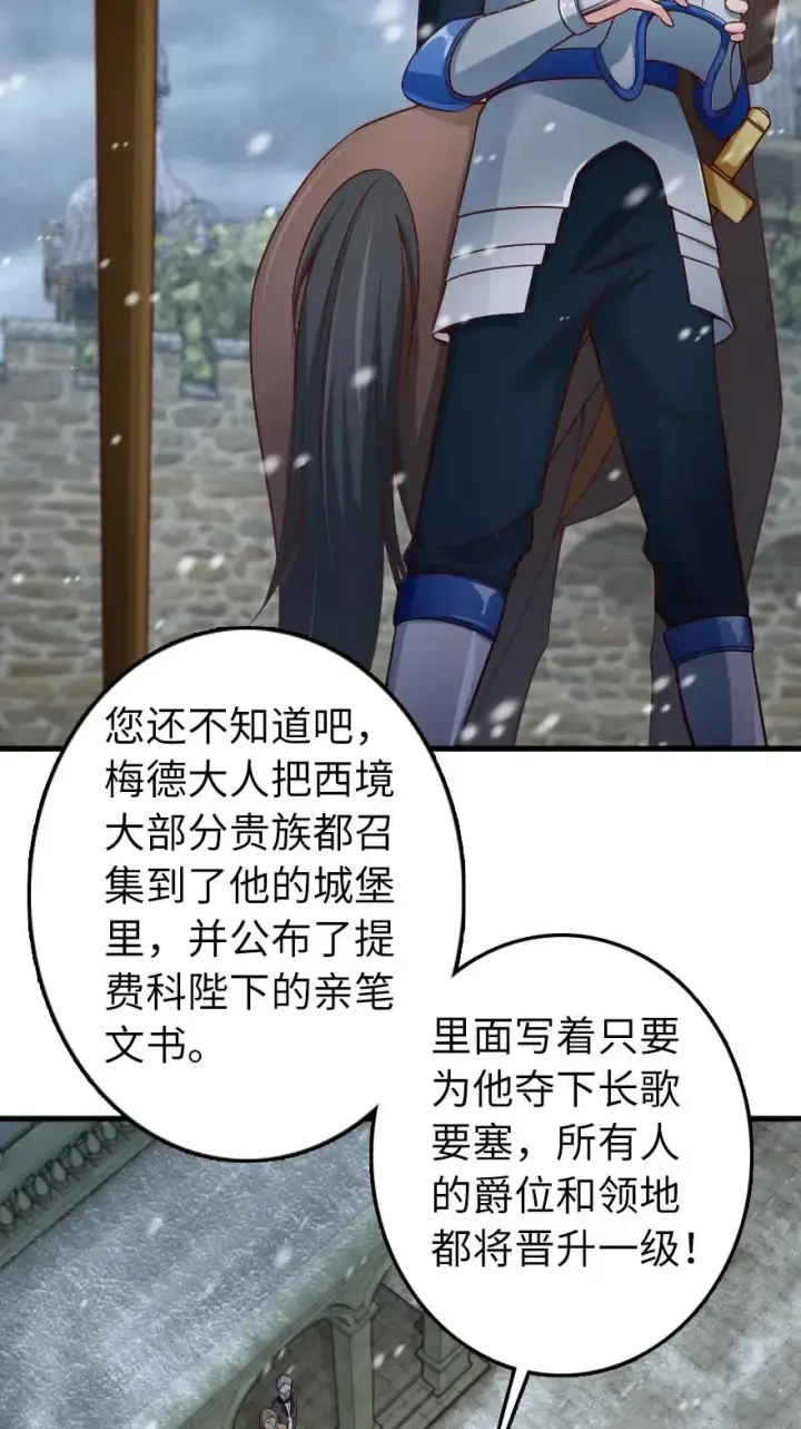 《放开那个女巫》267 神的微笑图32