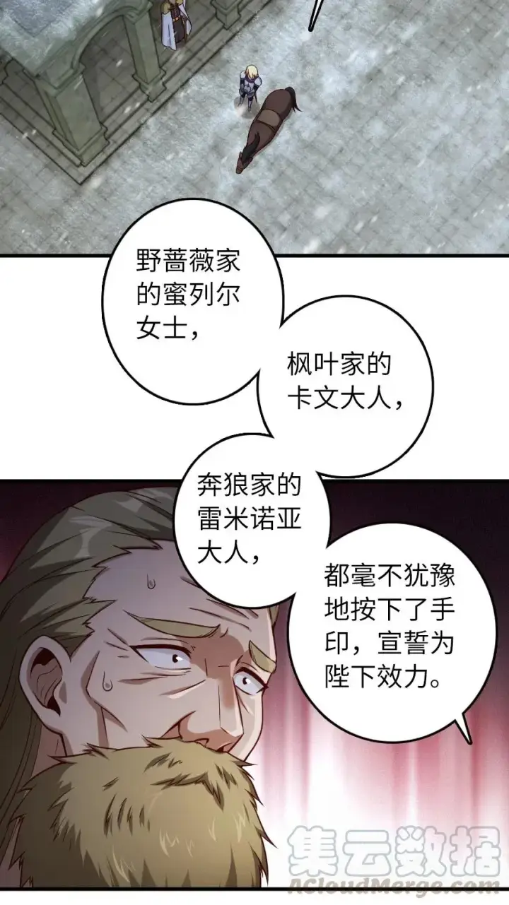 《放开那个女巫》267 神的微笑图33